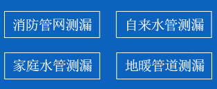 仙居县暗管漏水检测