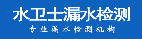 仙居县暗管漏水检测
